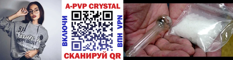хочу   Бологое  Alfa_PVP Crystall 