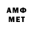 Амфетамин VHQ Muneer Vahid