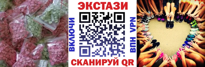 Экстази 250 мг  Бологое 
