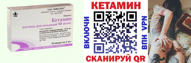 КЕТАМИН VHQ  мега маркетплейс  дарк нет наркотические препараты  купить наркотики сайты  Бологое 