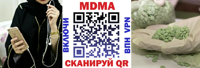 МДМА молли  закладка  darknet формула  Бологое 