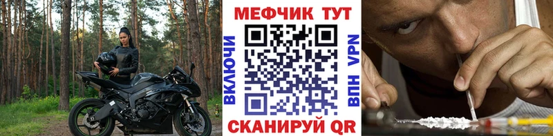 МЕФ мяу мяу  Бологое 