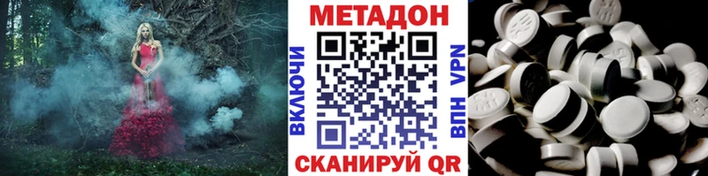 гидра ссылка  Бологое  Метадон кристалл 