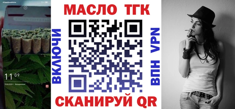 Дистиллят ТГК жижа  как найти закладки  Бологое 